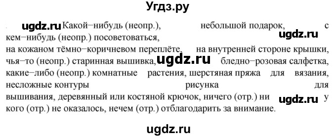 ГДЗ (Решебник к учебнику 2023) по русскому языку 6 класс М.Т. Баранов / упражнение / 600