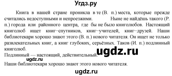 ГДЗ (Решебник к учебнику 2023) по русскому языку 6 класс М.Т. Баранов / упражнение / 607
