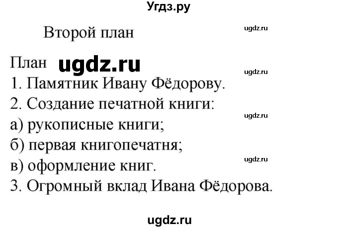 ГДЗ (Решебник к учебнику 2023) по русскому языку 6 класс М.Т. Баранов / упражнение / 611