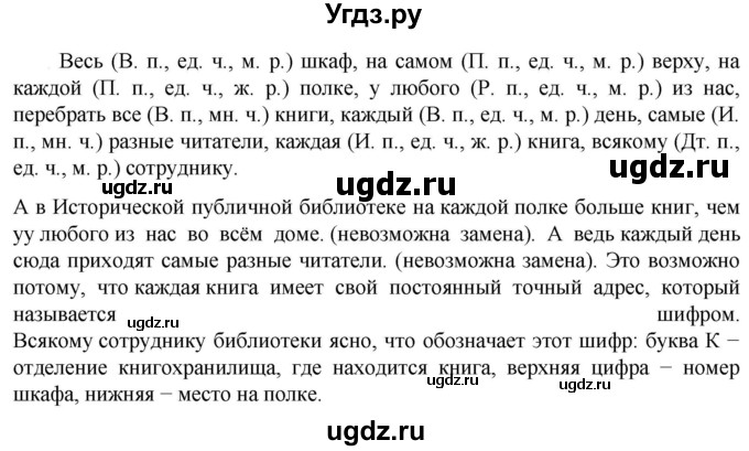 ГДЗ (Решебник к учебнику 2023) по русскому языку 6 класс М.Т. Баранов / упражнение / 613