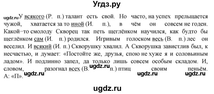 ГДЗ (Решебник к учебнику 2023) по русскому языку 6 класс М.Т. Баранов / упражнение / 615