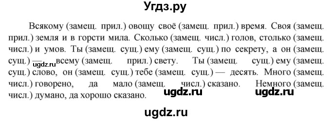 ГДЗ (Решебник к учебнику 2023) по русскому языку 6 класс М.Т. Баранов / упражнение / 620
