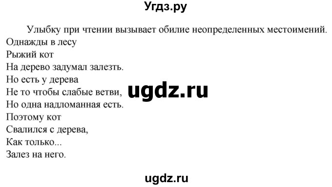 ГДЗ (Решебник к учебнику 2023) по русскому языку 6 класс М.Т. Баранов / упражнение / 632