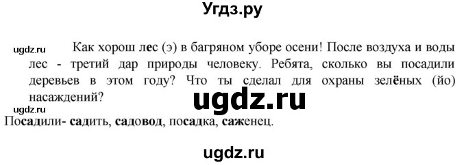 ГДЗ (Решебник к учебнику 2023) по русскому языку 6 класс М.Т. Баранов / упражнение / 64