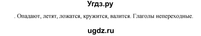 ГДЗ (Решебник к учебнику 2023) по русскому языку 6 класс М.Т. Баранов / упражнение / 662