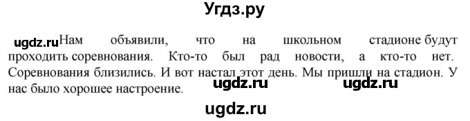 ГДЗ (Решебник к учебнику 2023) по русскому языку 6 класс М.Т. Баранов / упражнение / 669