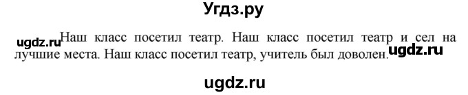 ГДЗ (Решебник к учебнику 2023) по русскому языку 6 класс М.Т. Баранов / упражнение / 67