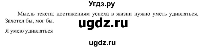 ГДЗ (Решебник к учебнику 2023) по русскому языку 6 класс М.Т. Баранов / упражнение / 679