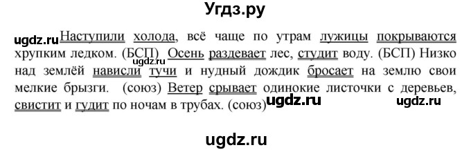 ГДЗ (Решебник к учебнику 2023) по русскому языку 6 класс М.Т. Баранов / упражнение / 68
