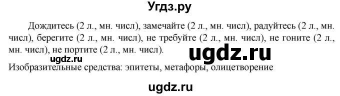 ГДЗ (Решебник к учебнику 2023) по русскому языку 6 класс М.Т. Баранов / упражнение / 681