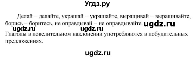 ГДЗ (Решебник к учебнику 2023) по русскому языку 6 класс М.Т. Баранов / упражнение / 682