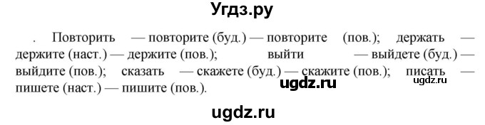ГДЗ (Решебник к учебнику 2023) по русскому языку 6 класс М.Т. Баранов / упражнение / 689
