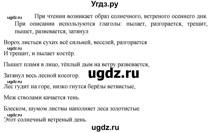 ГДЗ (Решебник к учебнику 2023) по русскому языку 6 класс М.Т. Баранов / упражнение / 69