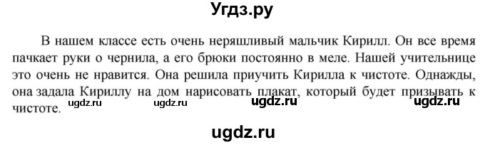 ГДЗ (Решебник к учебнику 2023) по русскому языку 6 класс М.Т. Баранов / упражнение / 695