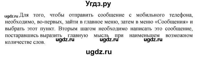 ГДЗ (Решебник к учебнику 2023) по русскому языку 6 класс М.Т. Баранов / упражнение / 699
