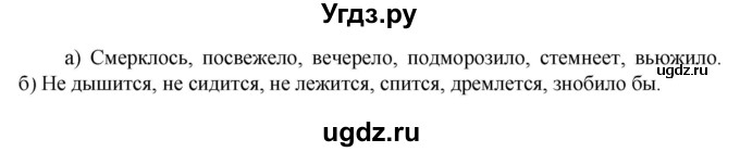 ГДЗ (Решебник к учебнику 2023) по русскому языку 6 класс М.Т. Баранов / упражнение / 703