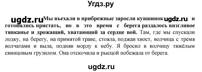 ГДЗ (Решебник к учебнику 2023) по русскому языку 6 класс М.Т. Баранов / упражнение / 729