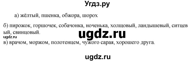 ГДЗ (Решебник к учебнику 2023) по русскому языку 6 класс М.Т. Баранов / упражнение / 731