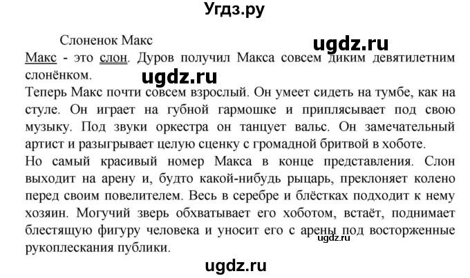 ГДЗ (Решебник к учебнику 2023) по русскому языку 6 класс М.Т. Баранов / упражнение / 74