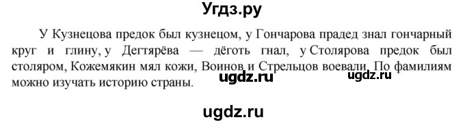 ГДЗ (Решебник к учебнику 2023) по русскому языку 6 класс М.Т. Баранов / упражнение / 746