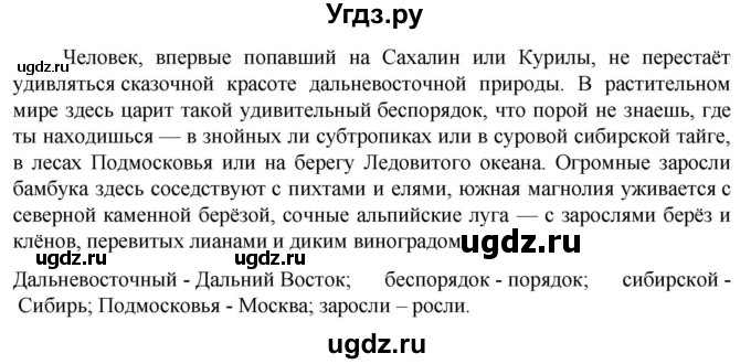 ГДЗ (Решебник к учебнику 2023) по русскому языку 6 класс М.Т. Баранов / упражнение / 748