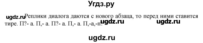 ГДЗ (Решебник к учебнику 2023) по русскому языку 6 класс М.Т. Баранов / упражнение / 75