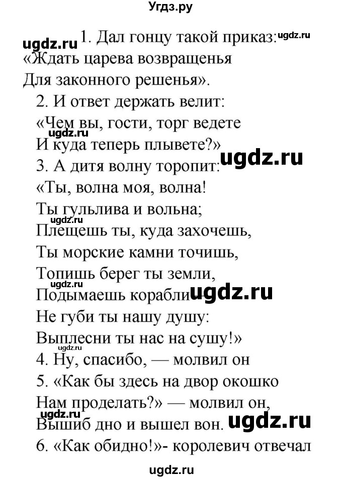 ГДЗ (Решебник к учебнику 2023) по русскому языку 6 класс М.Т. Баранов / упражнение / 77