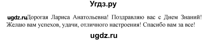 ГДЗ (Решебник к учебнику 2023) по русскому языку 6 класс М.Т. Баранов / упражнение / 83