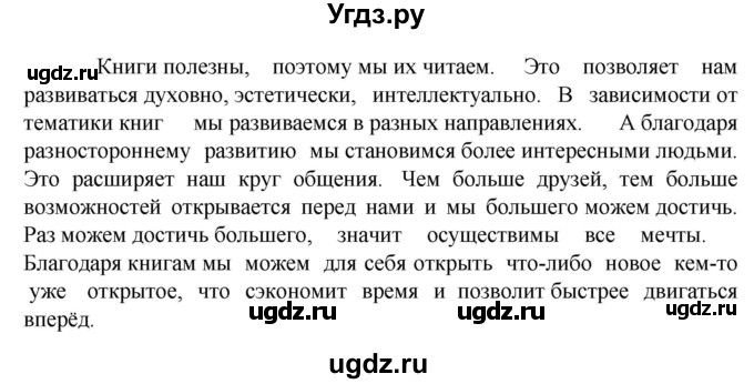 ГДЗ (Решебник к учебнику 2023) по русскому языку 6 класс М.Т. Баранов / упражнение / 84