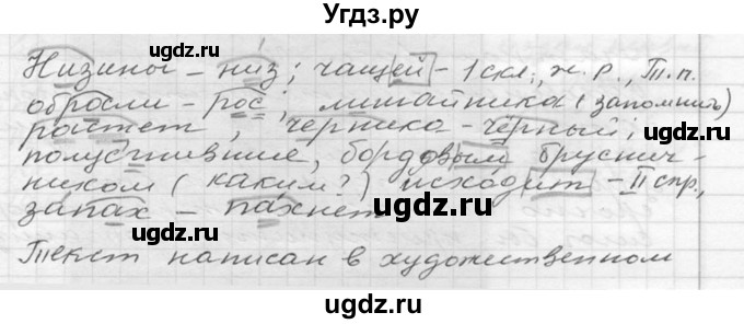 ГДЗ (Решебник к учебнику 2020) по русскому языку 6 класс М.Т. Баранов / упражнение / 102