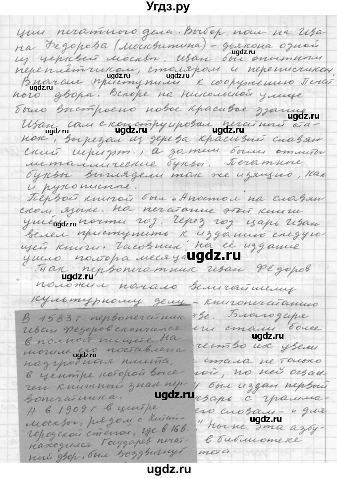 ГДЗ (Решебник к учебнику 2020) по русскому языку 6 класс М.Т. Баранов / упражнение / 104(продолжение 3)