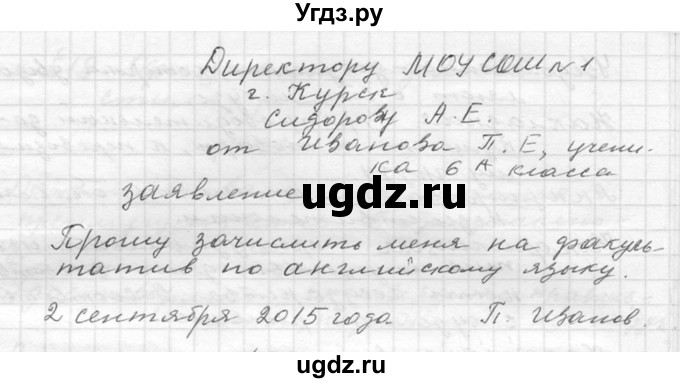 ГДЗ (Решебник к учебнику 2020) по русскому языку 6 класс М.Т. Баранов / упражнение / 107(продолжение 2)