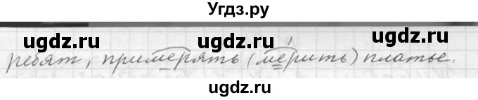 ГДЗ (Решебник к учебнику 2020) по русскому языку 6 класс М.Т. Баранов / упражнение / 109(продолжение 2)