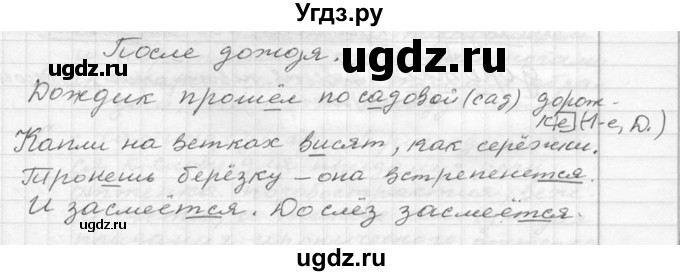 ГДЗ (Решебник к учебнику 2020) по русскому языку 6 класс М.Т. Баранов / упражнение / 113