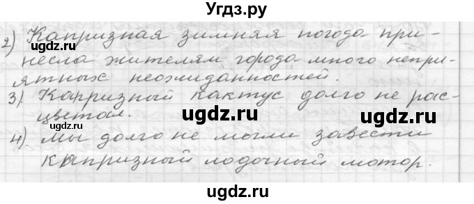ГДЗ (Решебник к учебнику 2020) по русскому языку 6 класс М.Т. Баранов / упражнение / 114