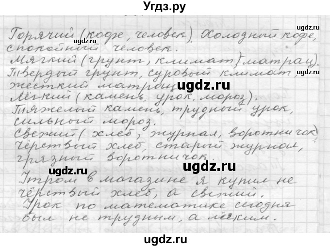 ГДЗ (Решебник к учебнику 2020) по русскому языку 6 класс М.Т. Баранов / упражнение / 115