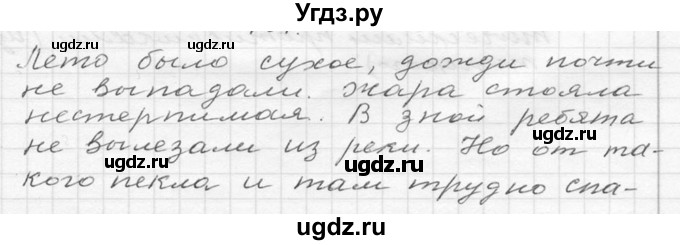 ГДЗ (Решебник к учебнику 2020) по русскому языку 6 класс М.Т. Баранов / упражнение / 119