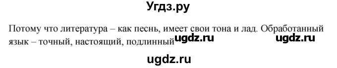 ГДЗ (Решебник к учебнику 2020) по русскому языку 6 класс М.Т. Баранов / упражнение / 12