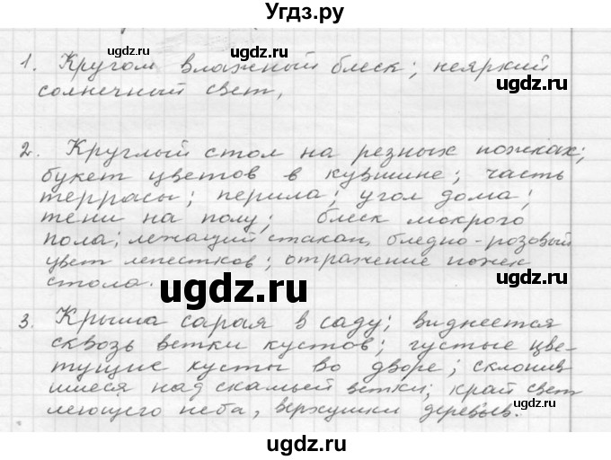 ГДЗ (Решебник к учебнику 2020) по русскому языку 6 класс М.Т. Баранов / упражнение / 122