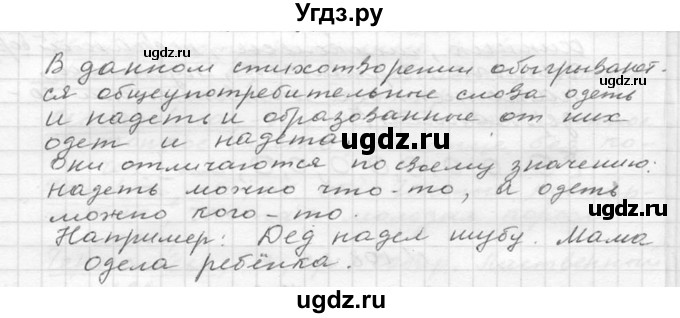 ГДЗ (Решебник к учебнику 2020) по русскому языку 6 класс М.Т. Баранов / упражнение / 139