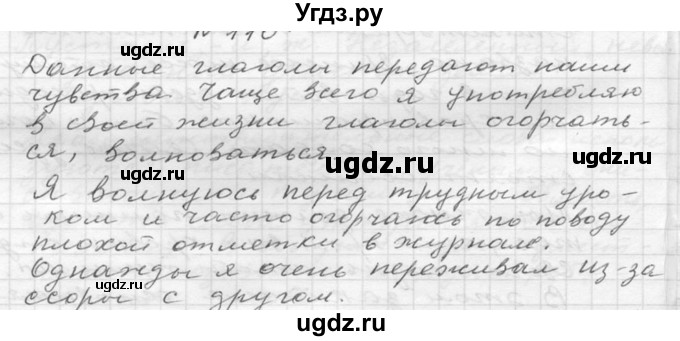 ГДЗ (Решебник к учебнику 2020) по русскому языку 6 класс М.Т. Баранов / упражнение / 140