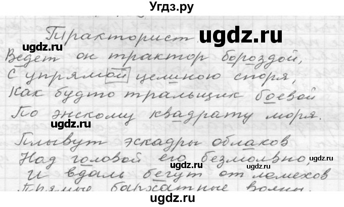 ГДЗ (Решебник к учебнику 2020) по русскому языку 6 класс М.Т. Баранов / упражнение / 143
