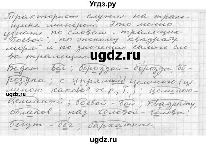 ГДЗ (Решебник к учебнику 2020) по русскому языку 6 класс М.Т. Баранов / упражнение / 143(продолжение 2)