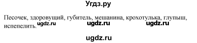 ГДЗ (Решебник к учебнику 2020) по русскому языку 6 класс М.Т. Баранов / упражнение / 156