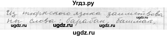 ГДЗ (Решебник к учебнику 2020) по русскому языку 6 класс М.Т. Баранов / упражнение / 159