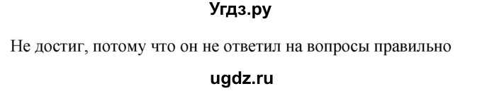 ГДЗ (Решебник к учебнику 2020) по русскому языку 6 класс М.Т. Баранов / упражнение / 16