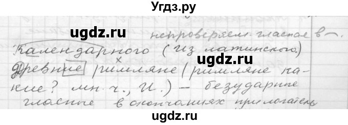 ГДЗ (Решебник к учебнику 2020) по русскому языку 6 класс М.Т. Баранов / упражнение / 162