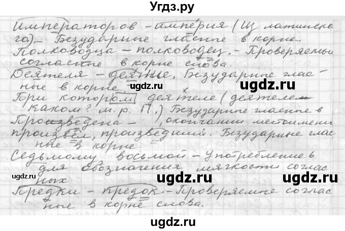 ГДЗ (Решебник к учебнику 2020) по русскому языку 6 класс М.Т. Баранов / упражнение / 162(продолжение 2)