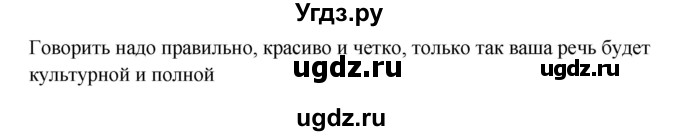 ГДЗ (Решебник к учебнику 2020) по русскому языку 6 класс М.Т. Баранов / упражнение / 17