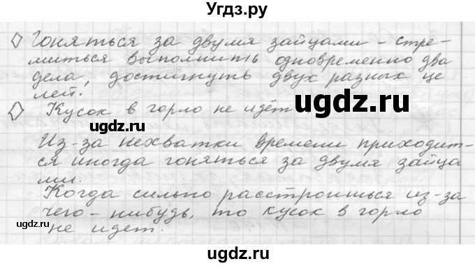 ГДЗ (Решебник к учебнику 2020) по русскому языку 6 класс М.Т. Баранов / упражнение / 177